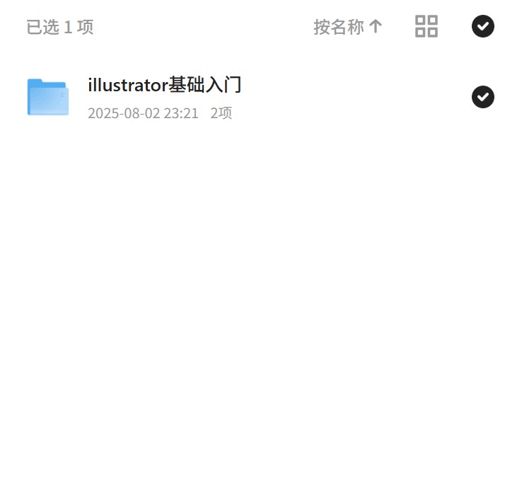 illustrator基础入门教程 封面