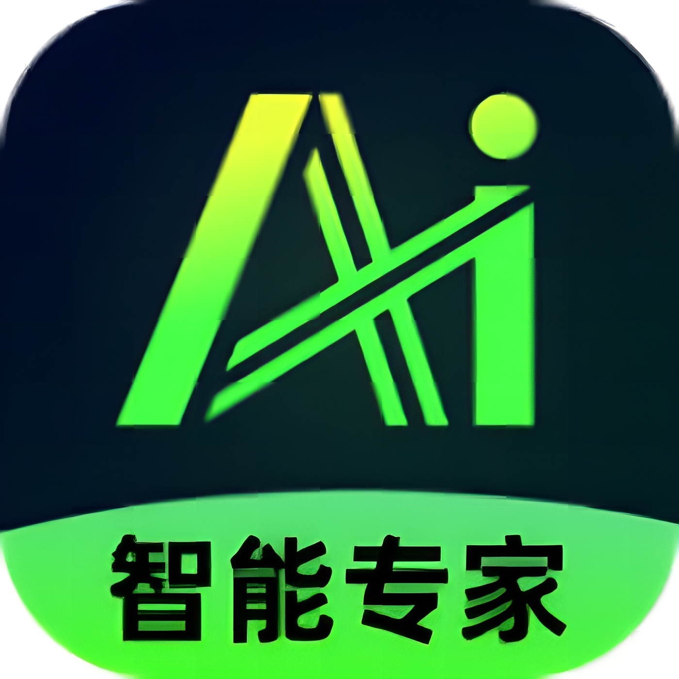 AI agent智能专家全能一站式解答免费无广 封面