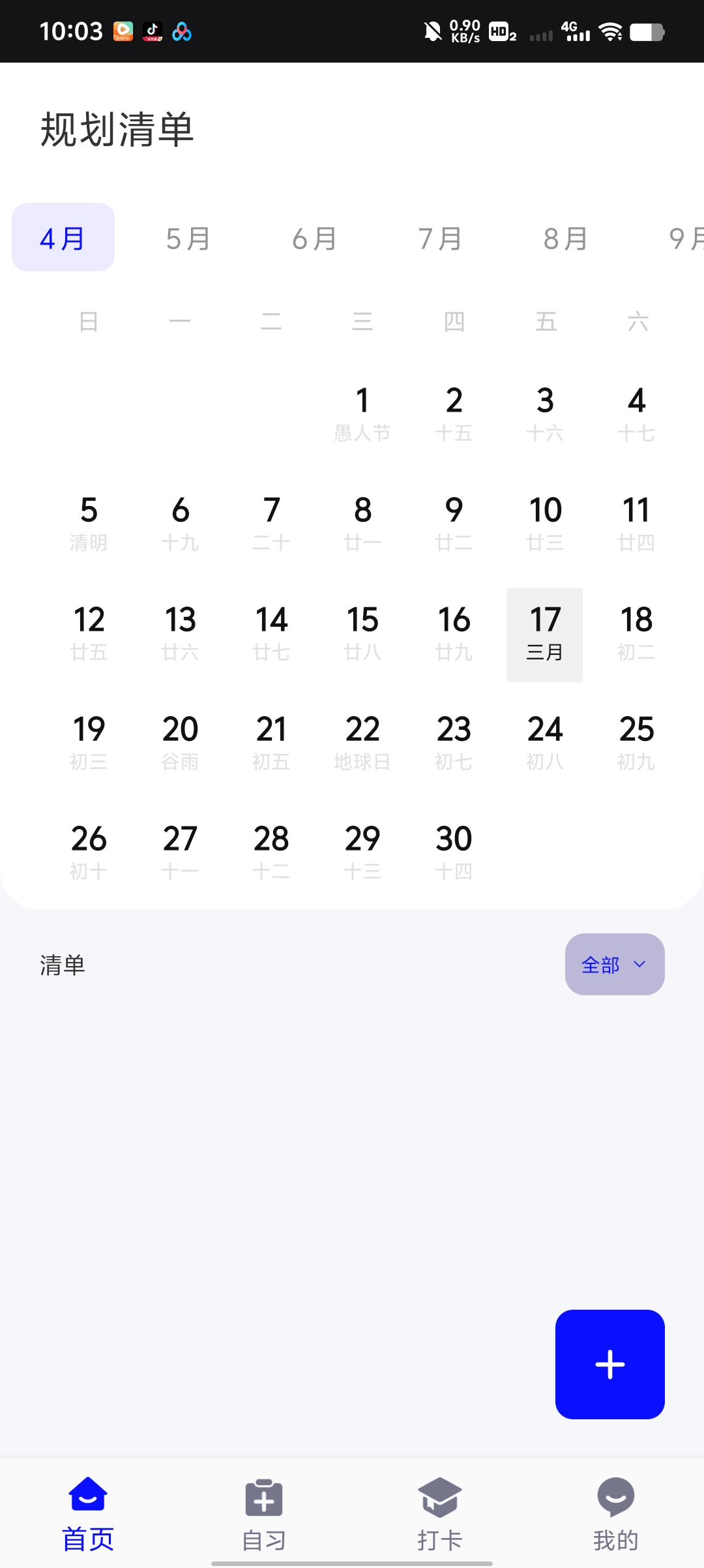 booka久坐时间无广告！久坐提醒+健康打卡+步数 封面