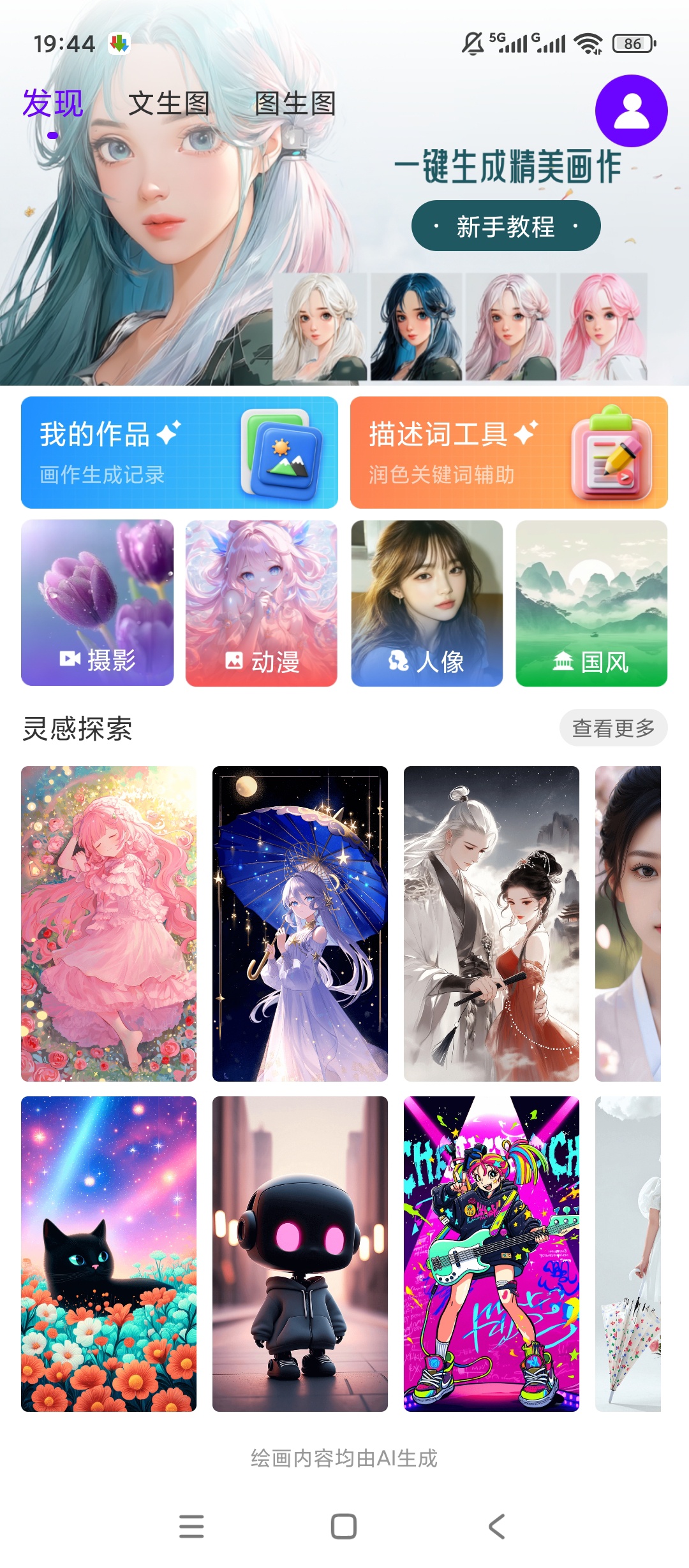 原创解锁Craiyon绘画解锁会员无限AI绘画生图