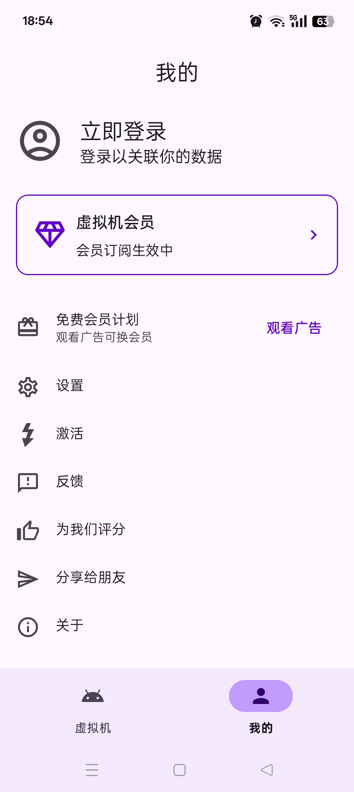 〖分享〗虚拟大师 内置面具root权限 封面