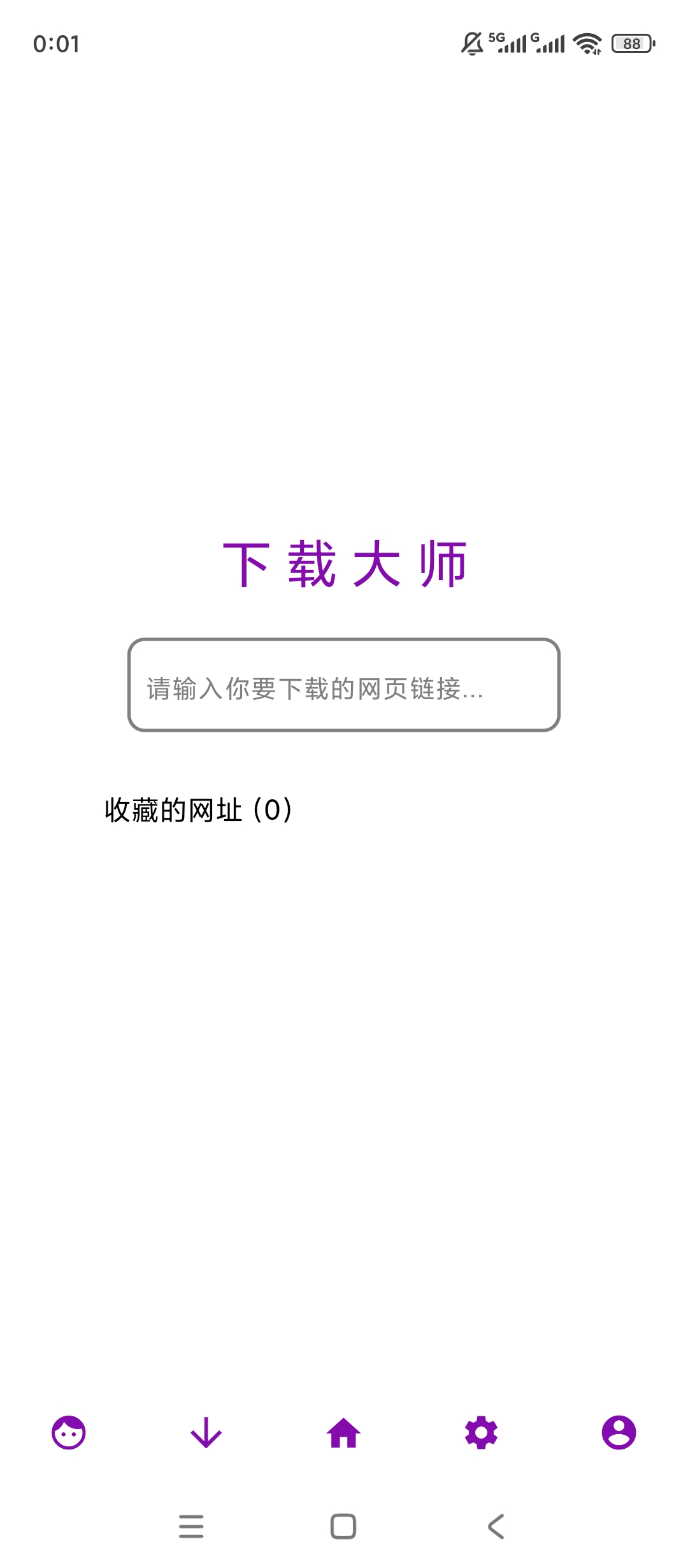 网页视频下载大师链接解析下载多格式提取超方便 封面