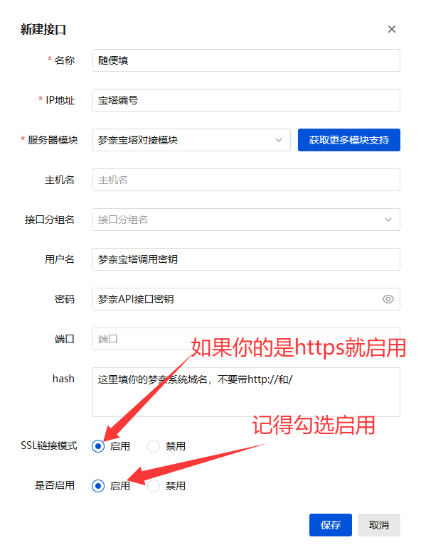 魔方V10对接梦奈宝塔插件分享 封面