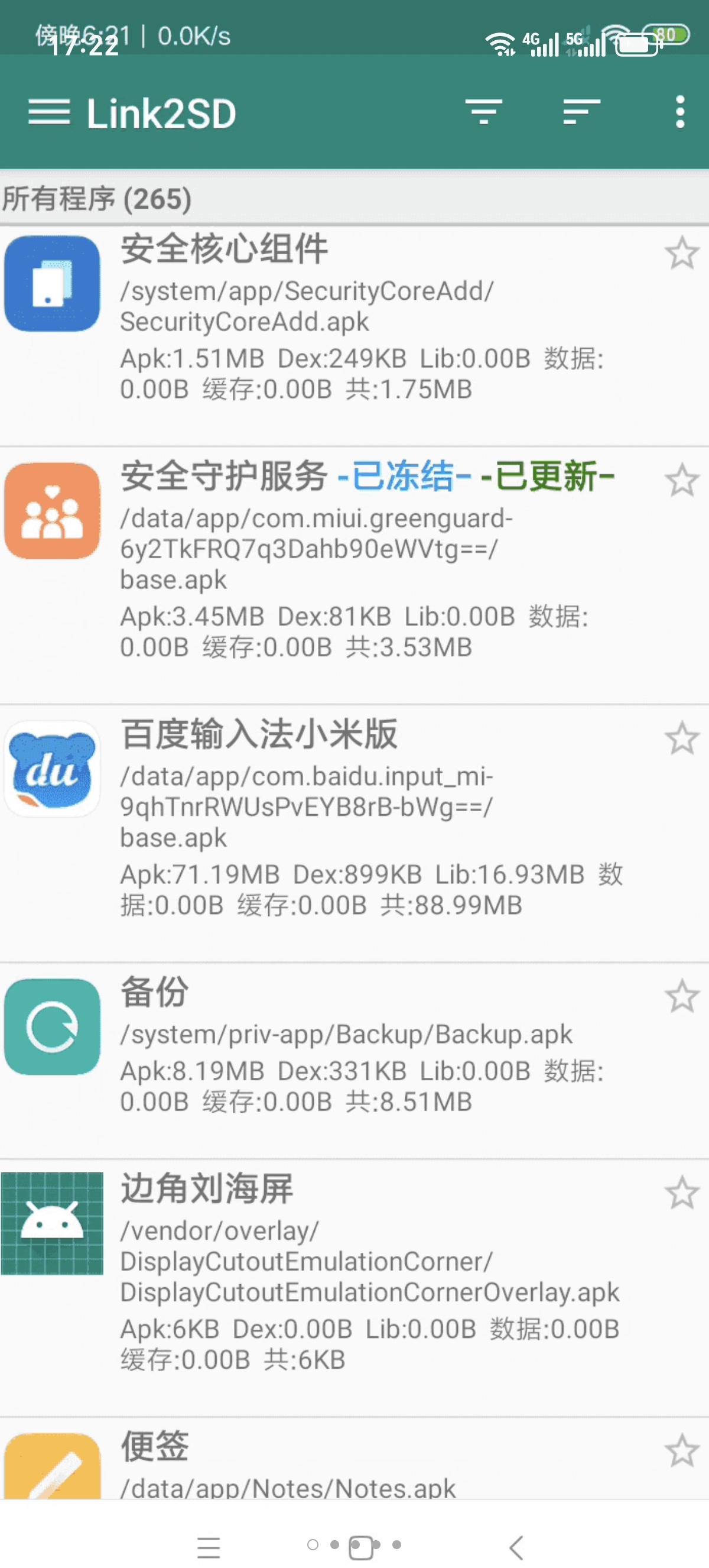 ［分享］Link2SD安卓玩机神器！功能全开！