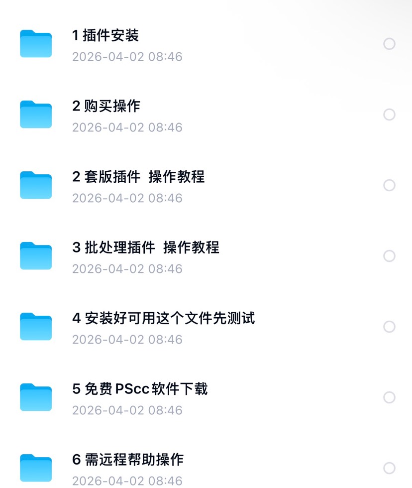 66插件 封面