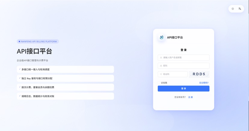 楠枫计费系统最近开源话题回复，内附下载链接