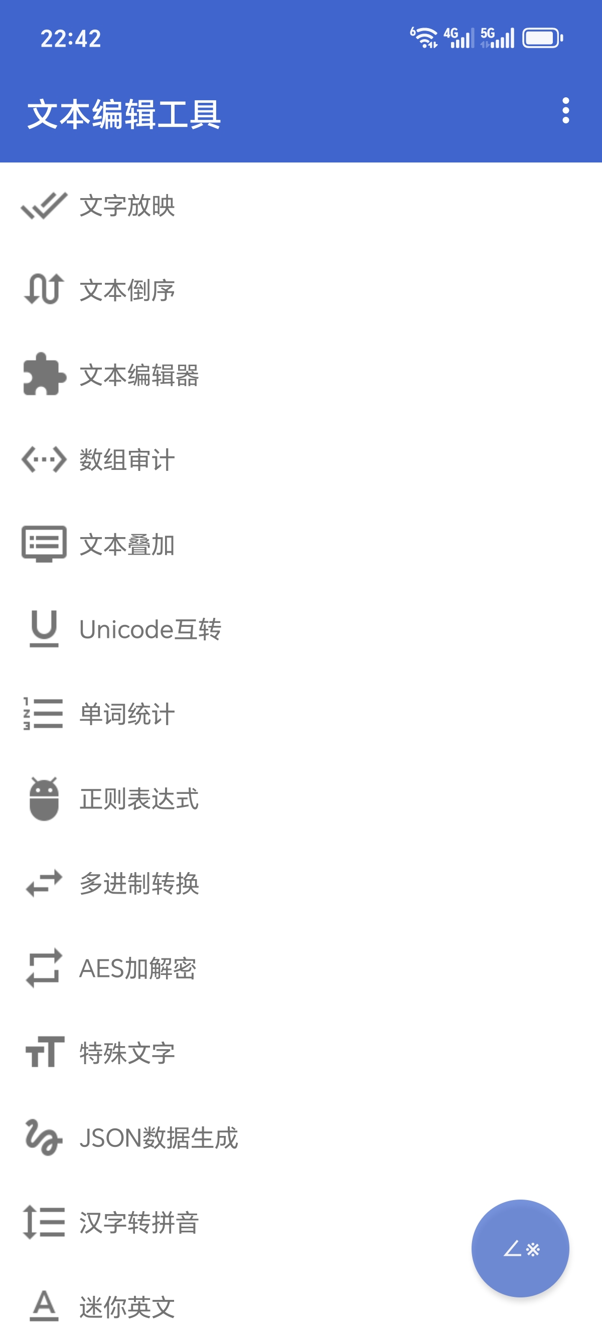 ［分享］文本编辑工具📌打工人/学生党必入！ 封面