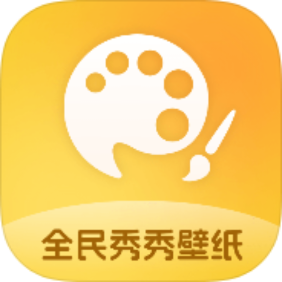 全民秀秀壁纸5.0免费无广 个性壁纸免费用 封面