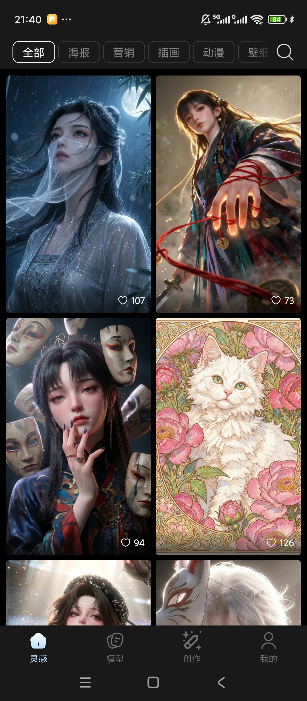 liblib AI绘画全能创作生成超高清 封面