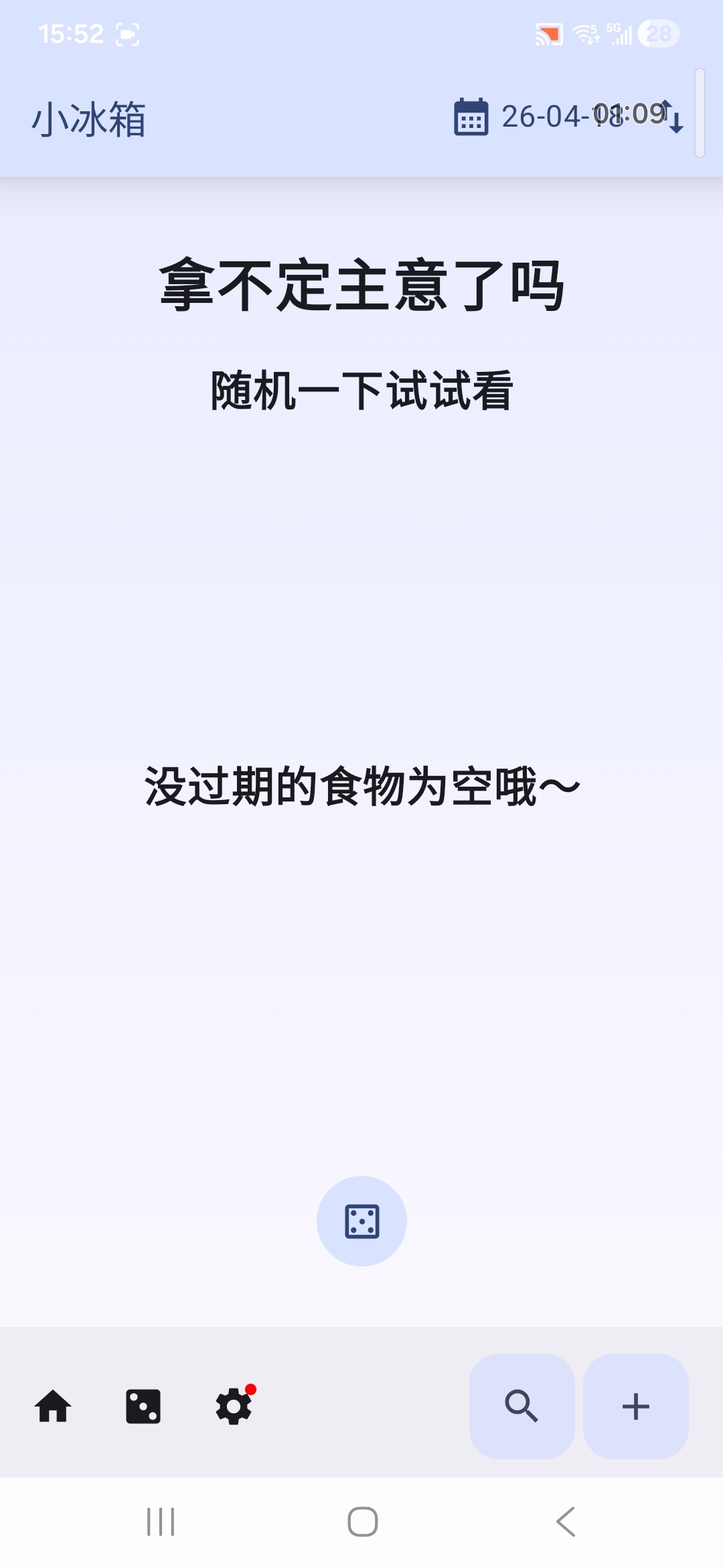 小冰箱2.2.10 最新版 专为食物管理 封面