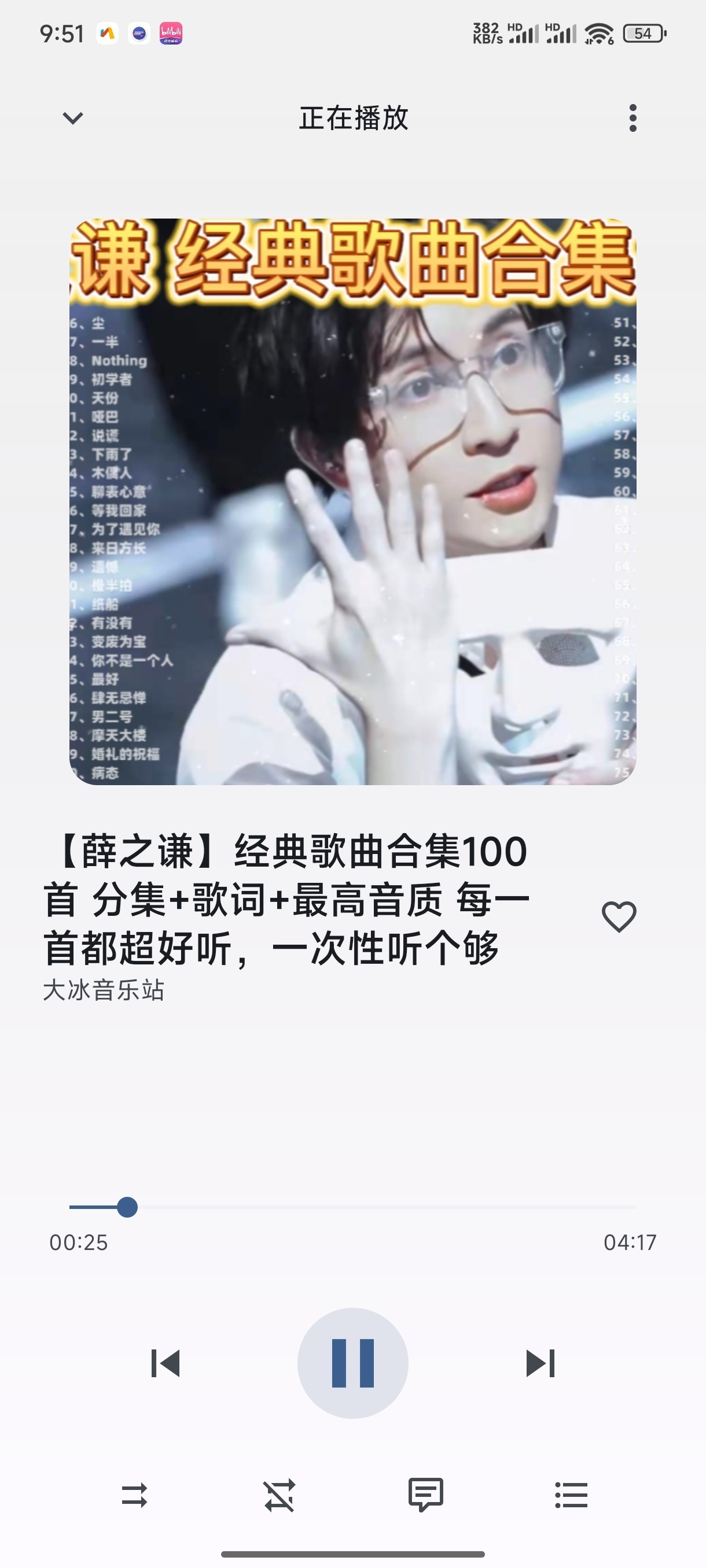 BBPlayer聚合海量音乐免费畅听音乐 封面