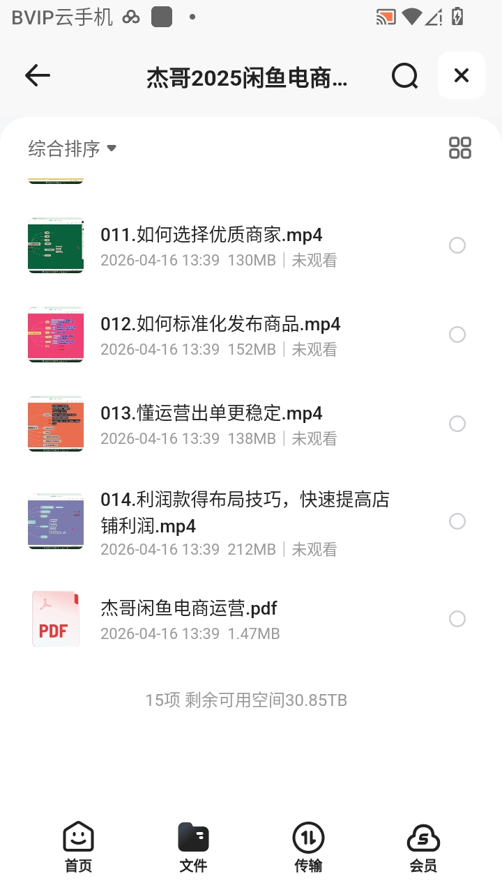 （分享）股票教程 寻龙诀直播回放 封面