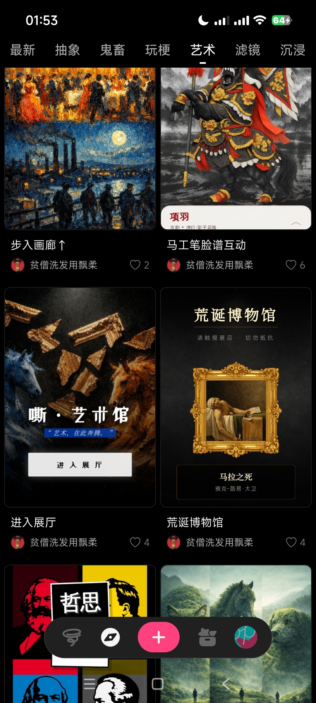 Loopit能互动的短视频｜Ai视频生成 创作 封面