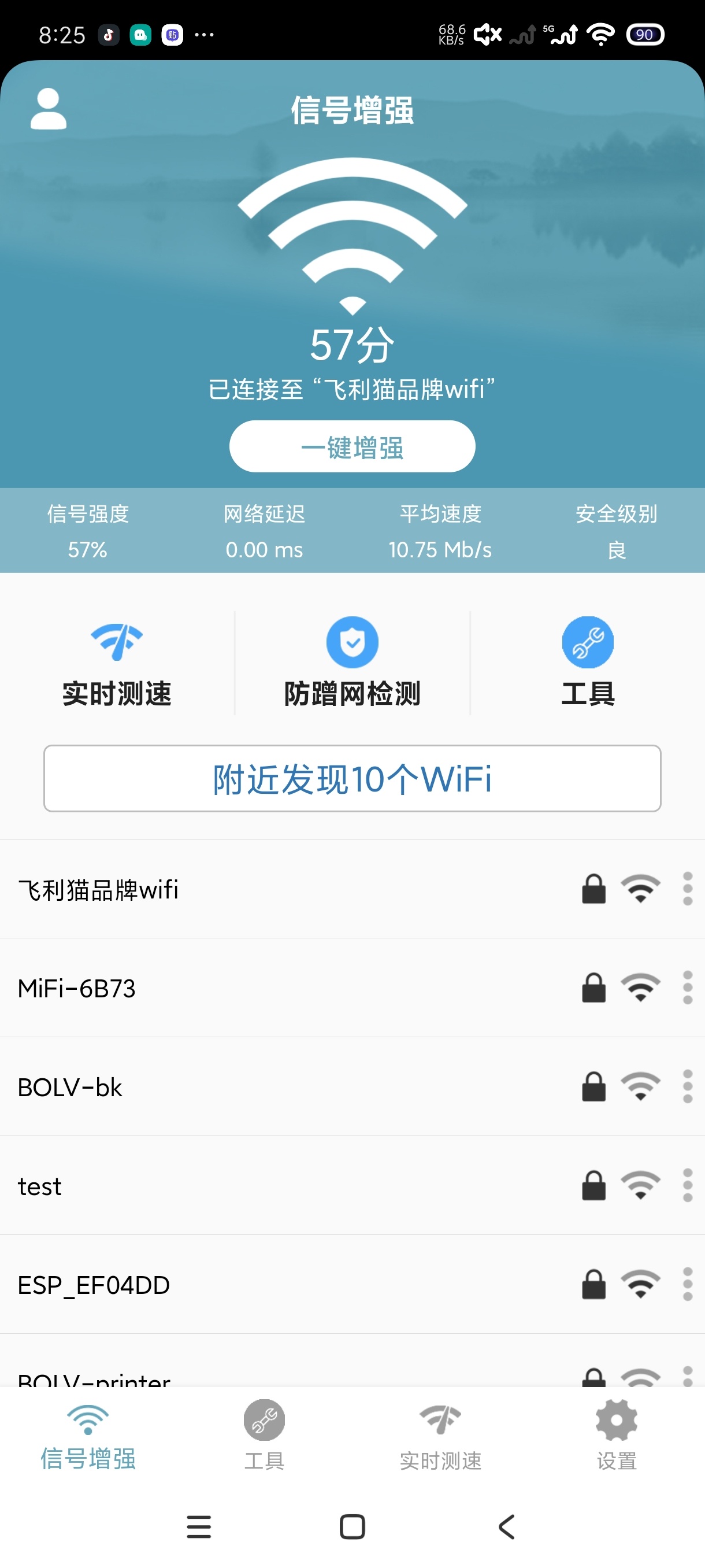 四款小说文本阅读器一款wifi密码解码器 封面
