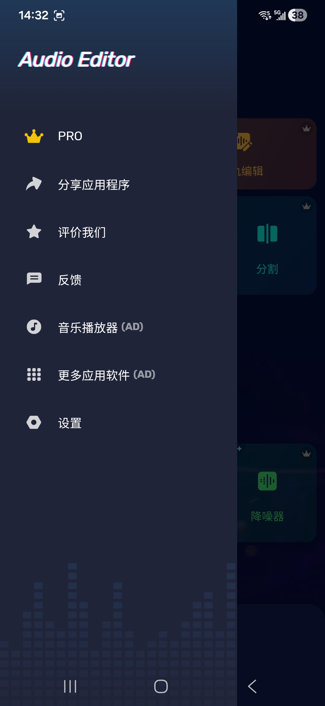 Audio Editor 中文版 音频处理软件 封面