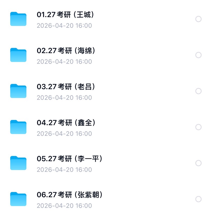 2027考研:管理学联考 封面