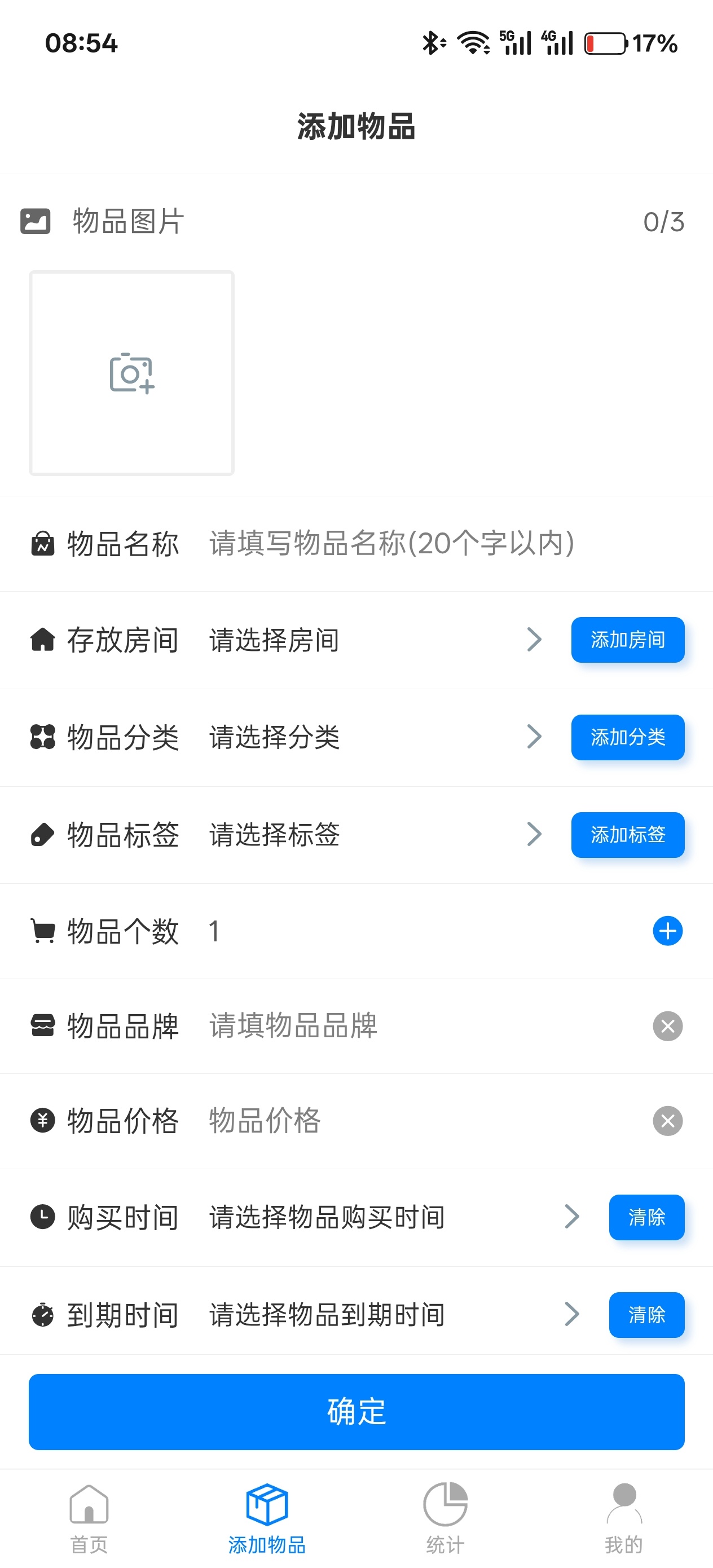物品收纳整理v1.2.2 封面