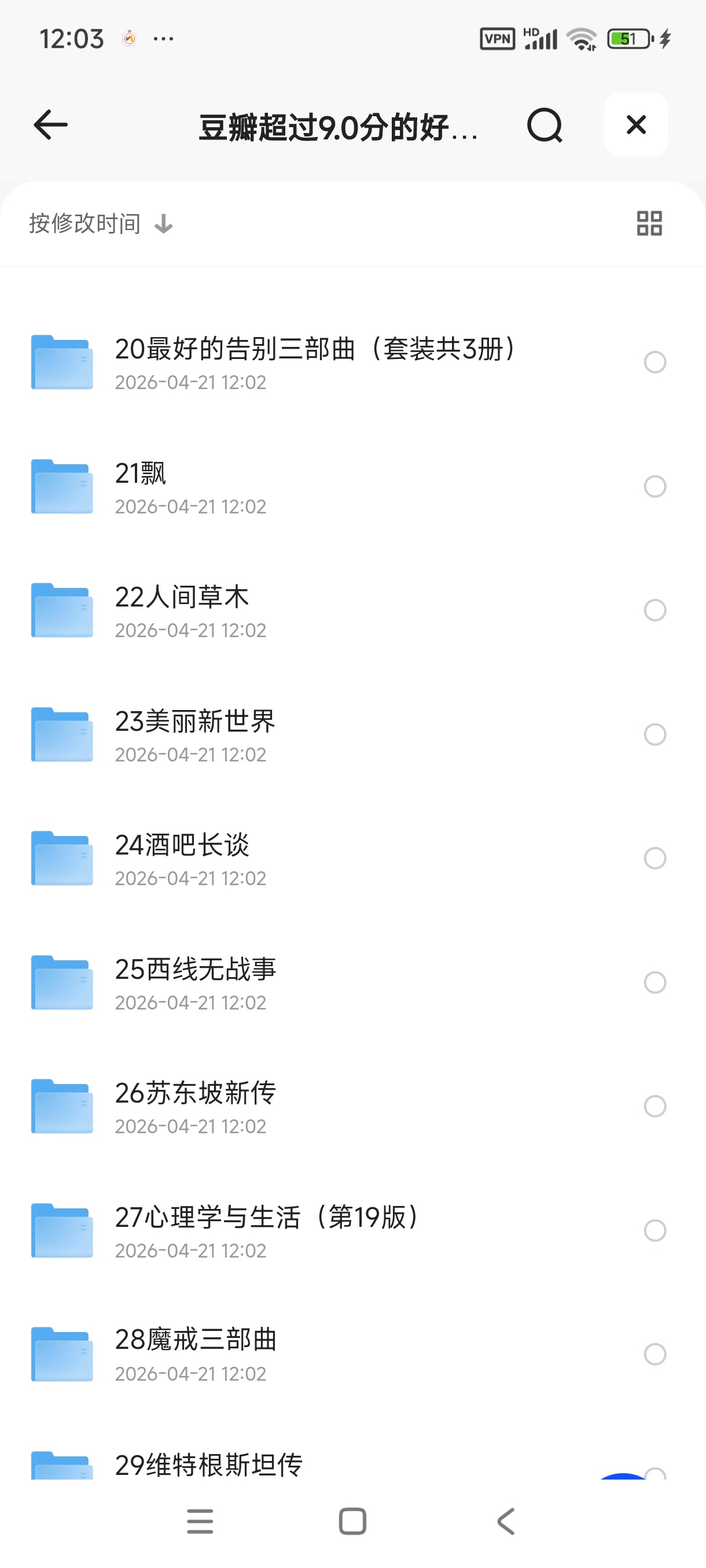精品好书豆瓣超过9.0分的好书合集 封面