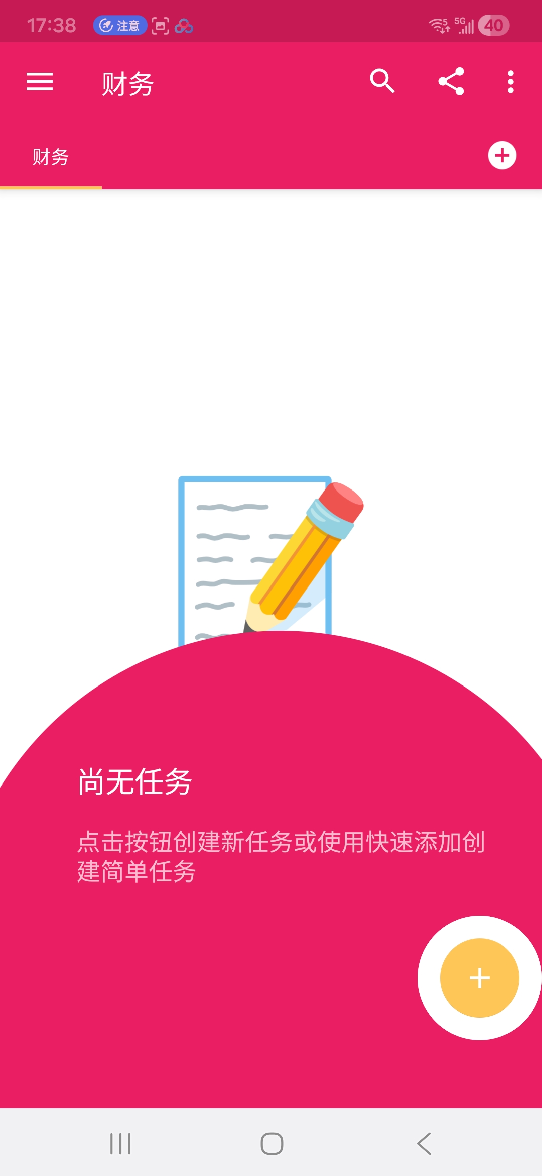 Tasks高级版 3.23.0 待办事项列表应用 封面