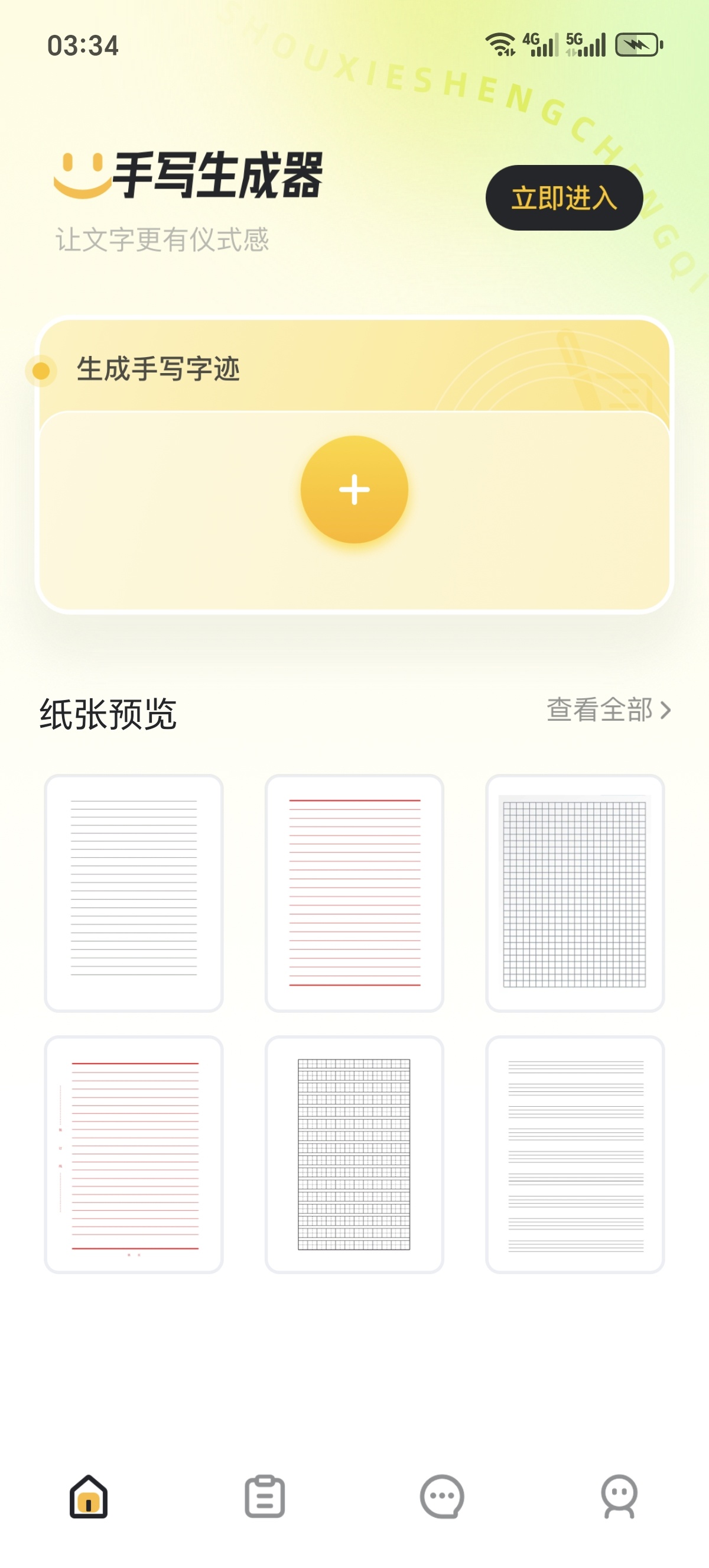 ［分享］手写字迹生成器📝学生党狂喜！零成本手写作业/情书神器 封面