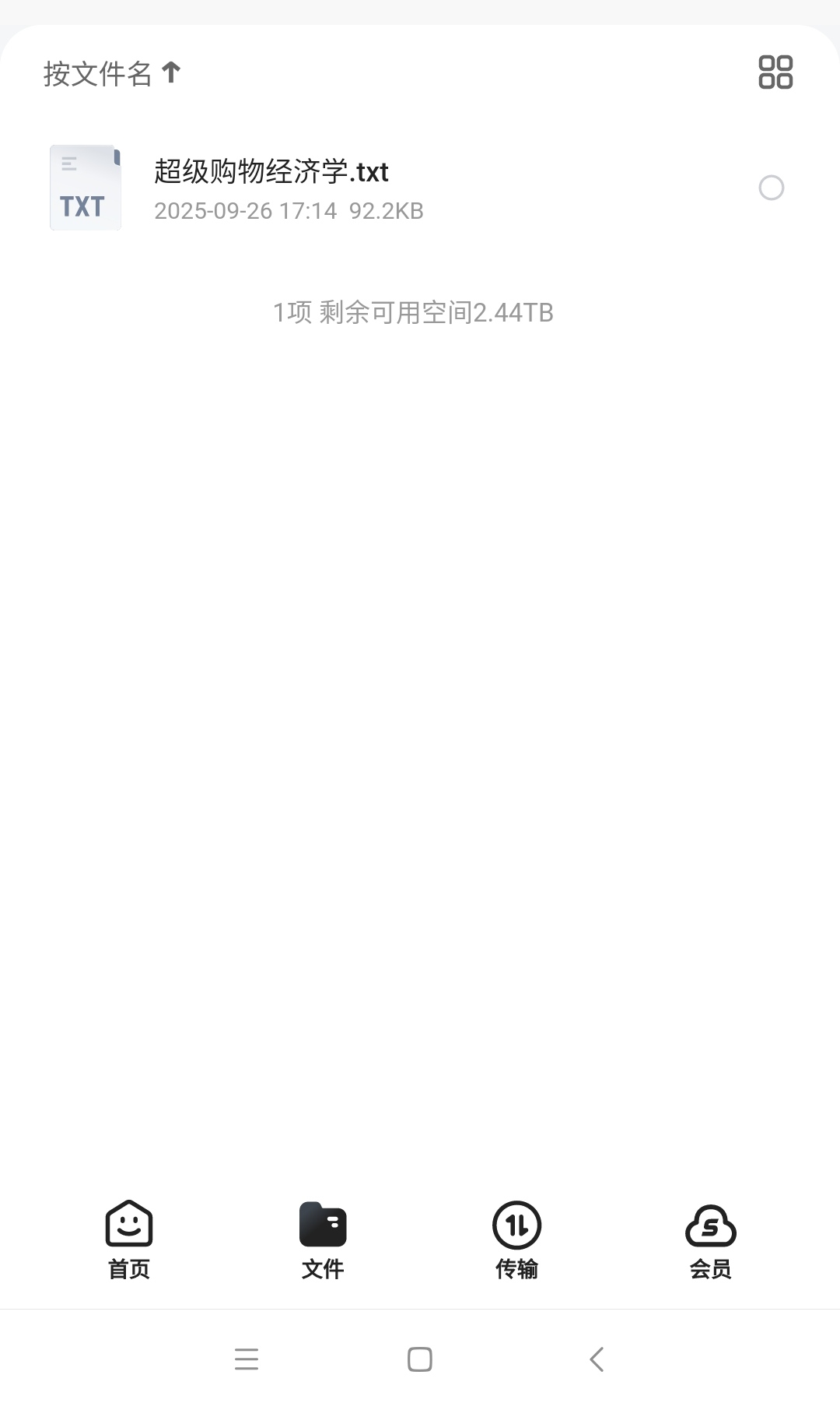 超级购物经济学」 封面