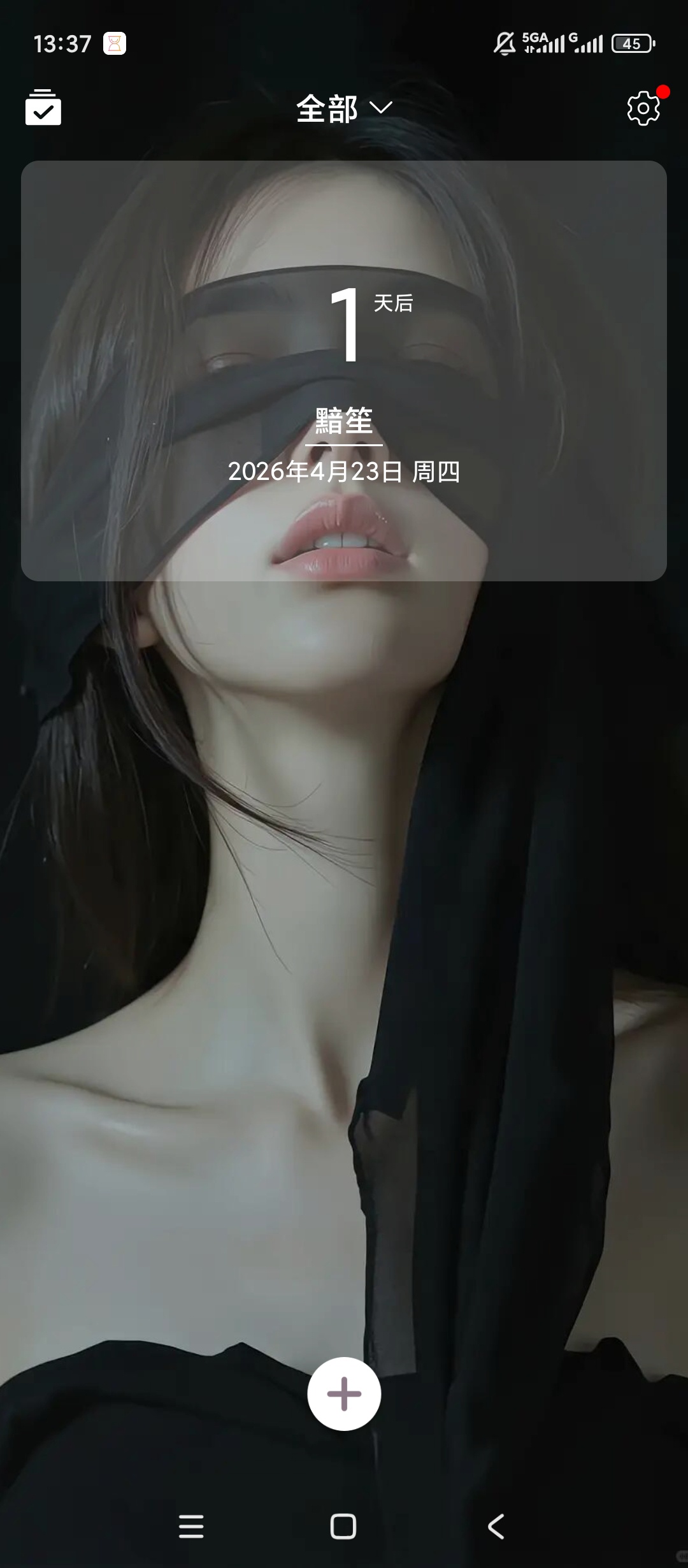原创解锁计时光解锁会员纪念日倒计时超贴心 封面