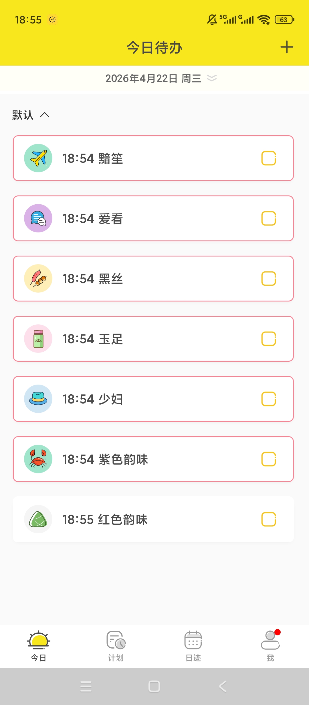 原创解锁小清单解锁会员高效管理日程超省心 封面