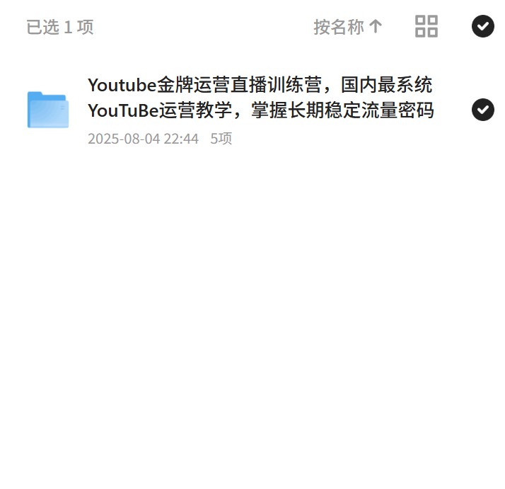YouTube运营秘籍：稳定流量秘诀 封面