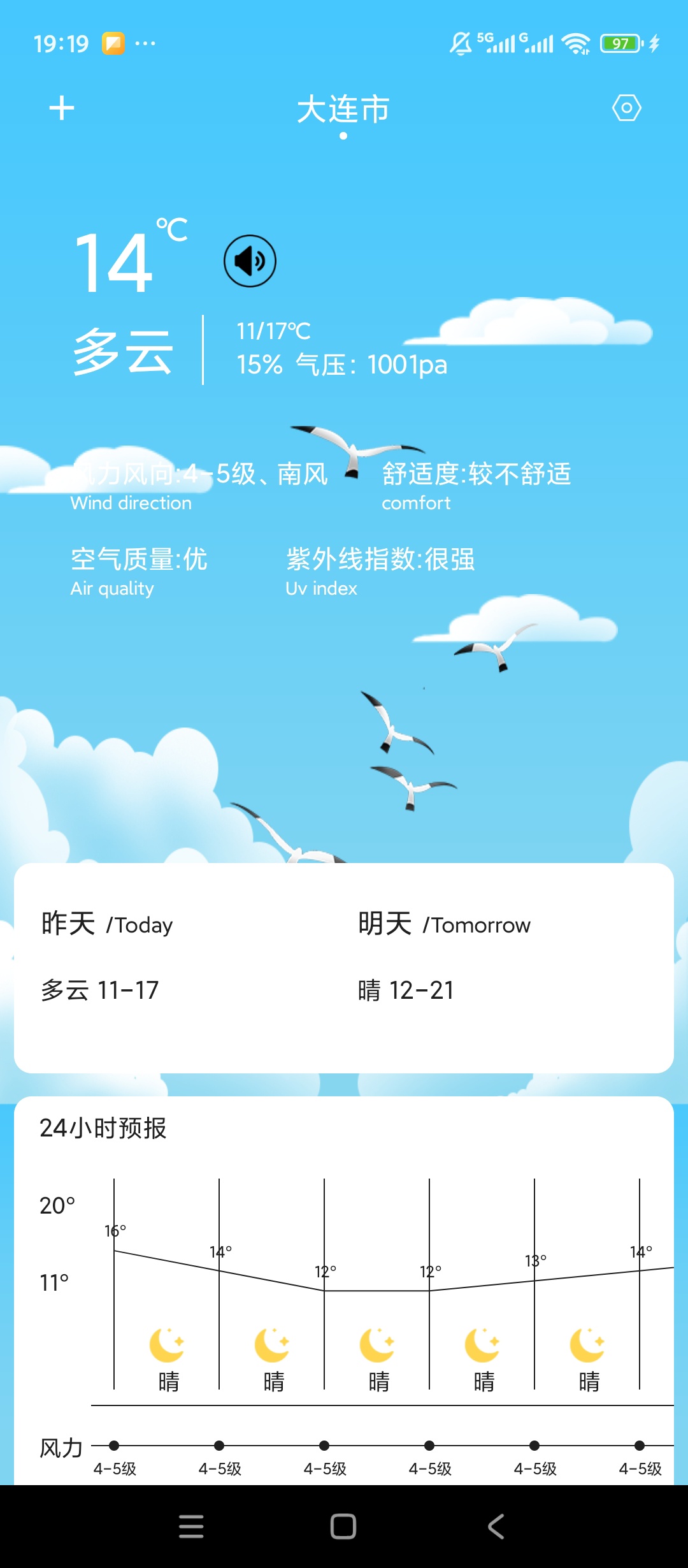 实时天气预报语音播报智能定位超便捷 封面