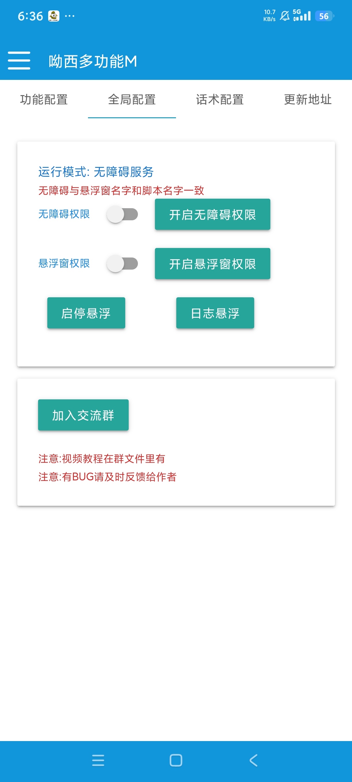 抖音多功能脚本工具互动自动刷视频 封面