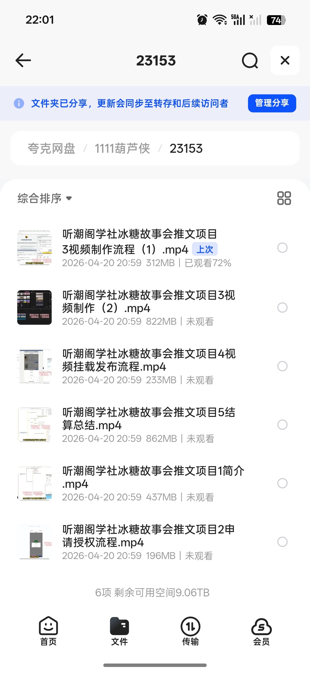 故事会推文教程 封面