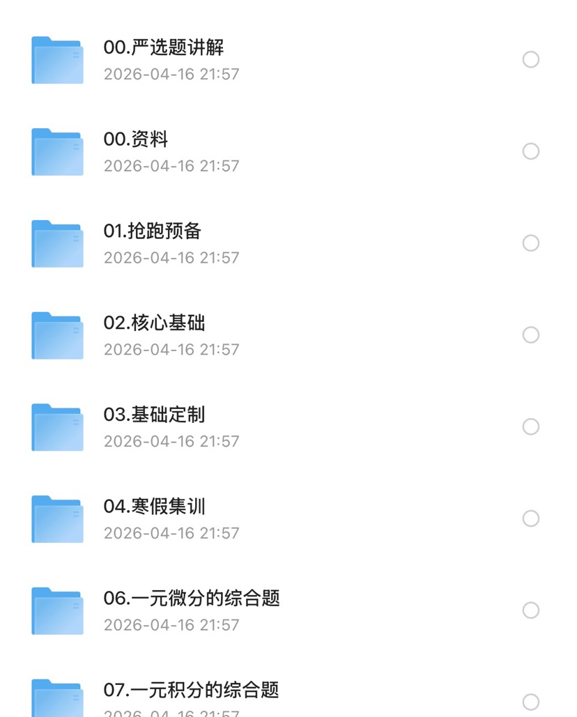 27考研:武忠祥 姜小千 、刘金峰全程班 封面