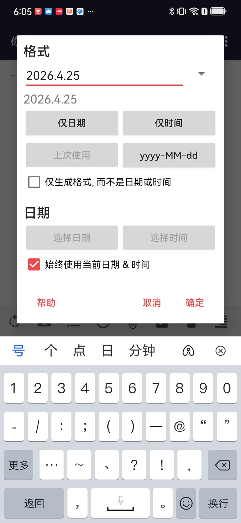 小鹿txt编辑 29.0 | 轻量无广告的安卓纯文本编辑器 封面