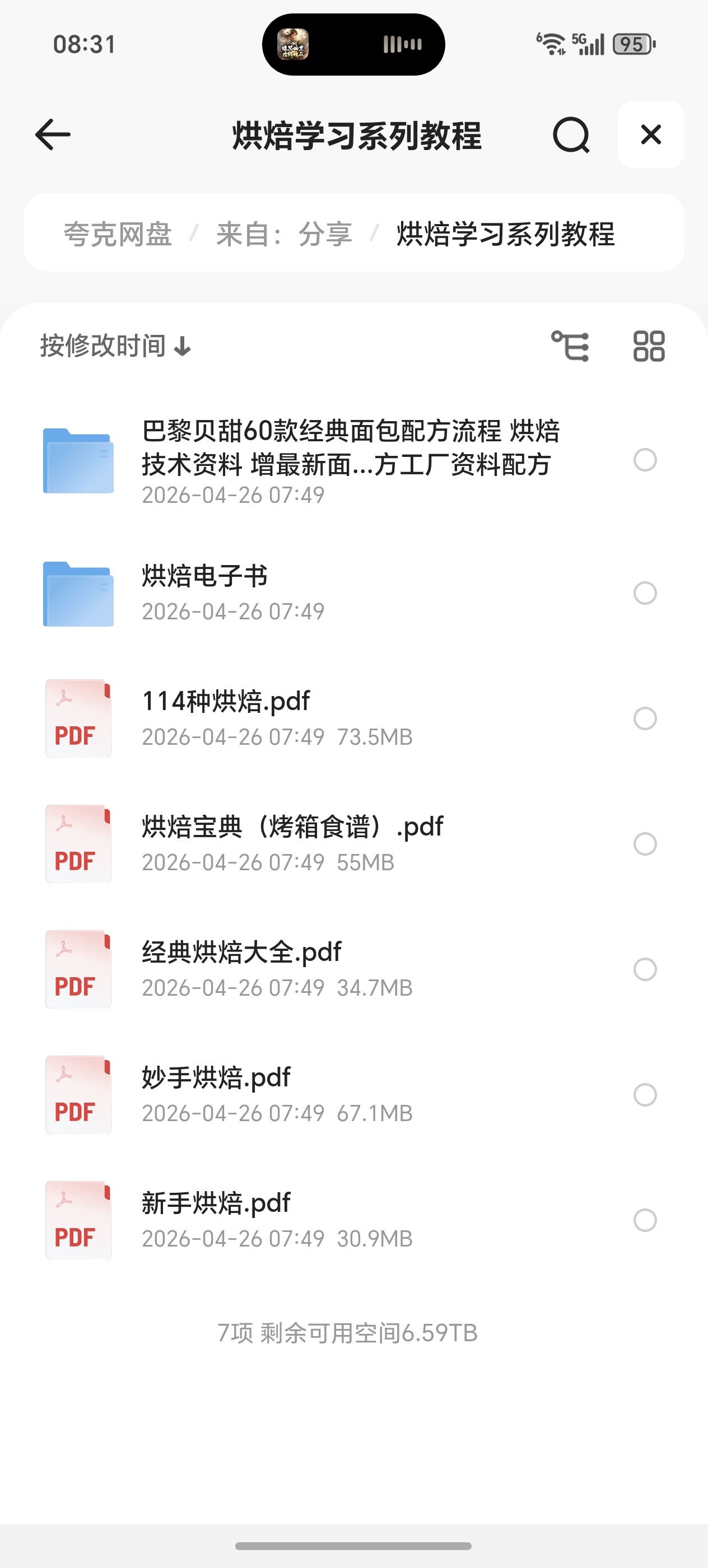 烘焙学习系列教程 封面