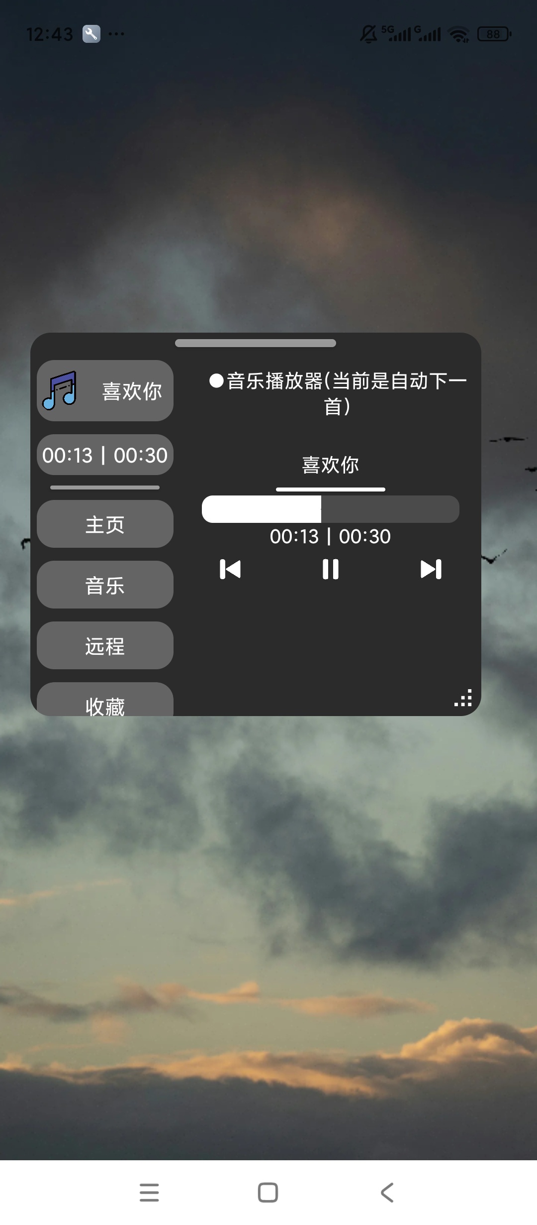ERY音乐悬浮操控畅听听歌超丝滑 封面