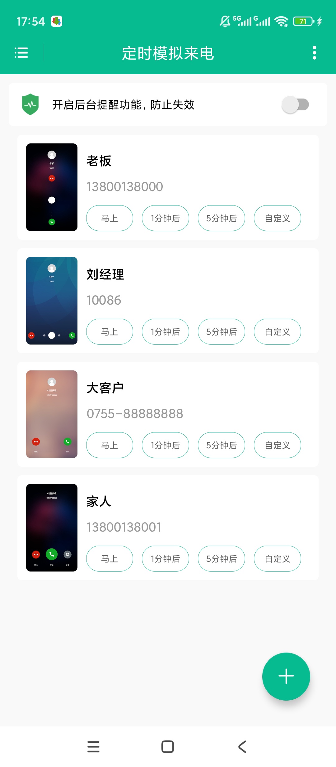 原创解锁定时来电解锁会员一键模拟超实用 封面