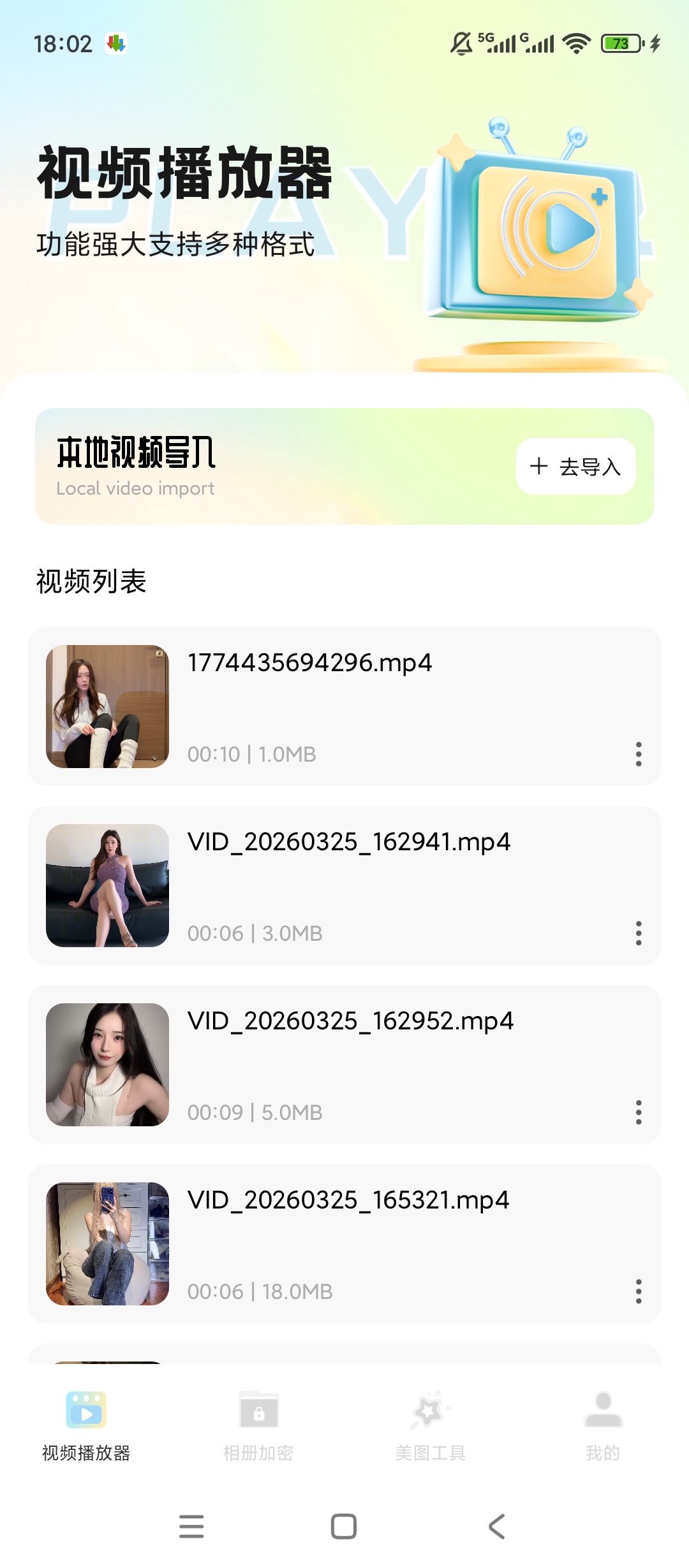 原创绿化春宵绿化版高清播放多功能 封面