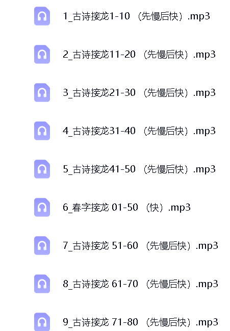 古诗接龙 封面