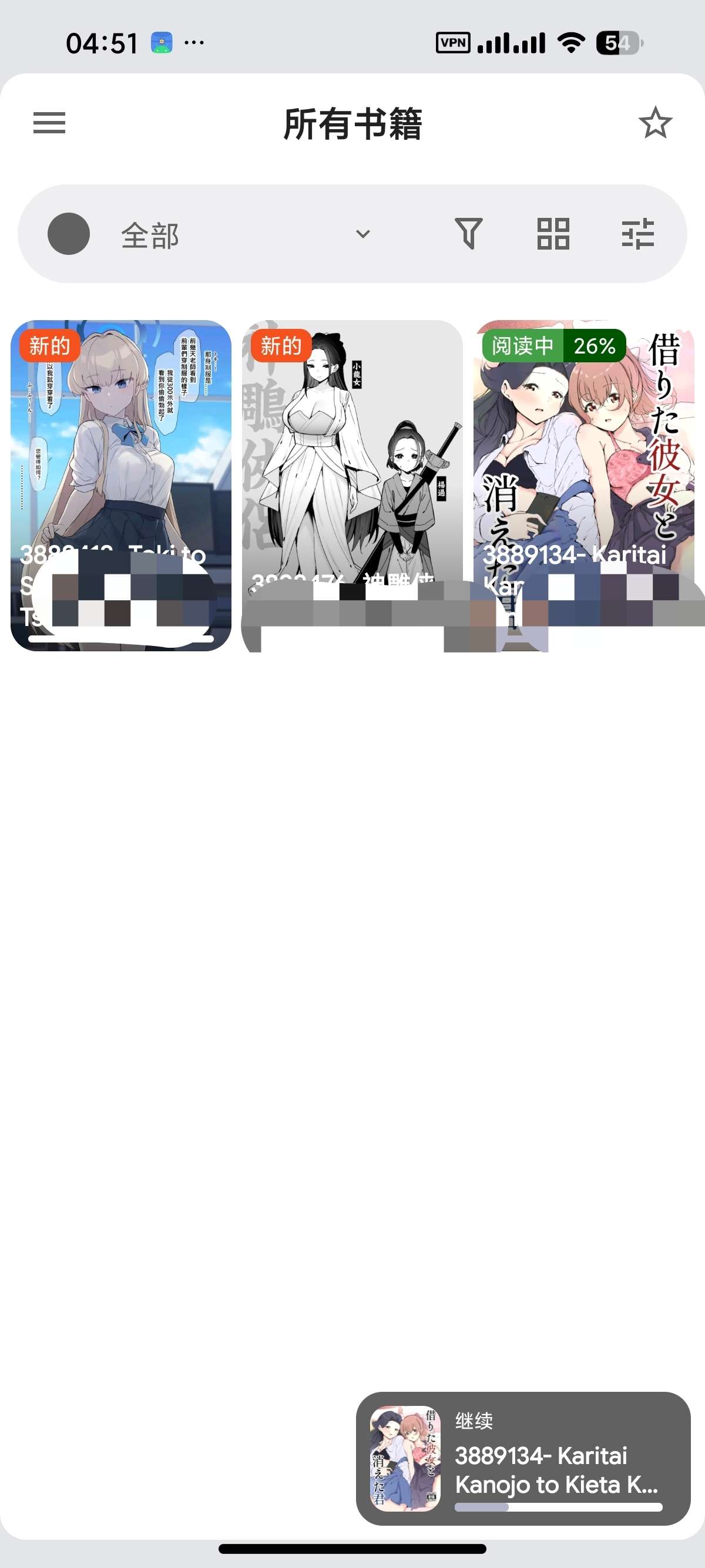 小说阅读漫画阅读听书全球电视直播音乐 封面