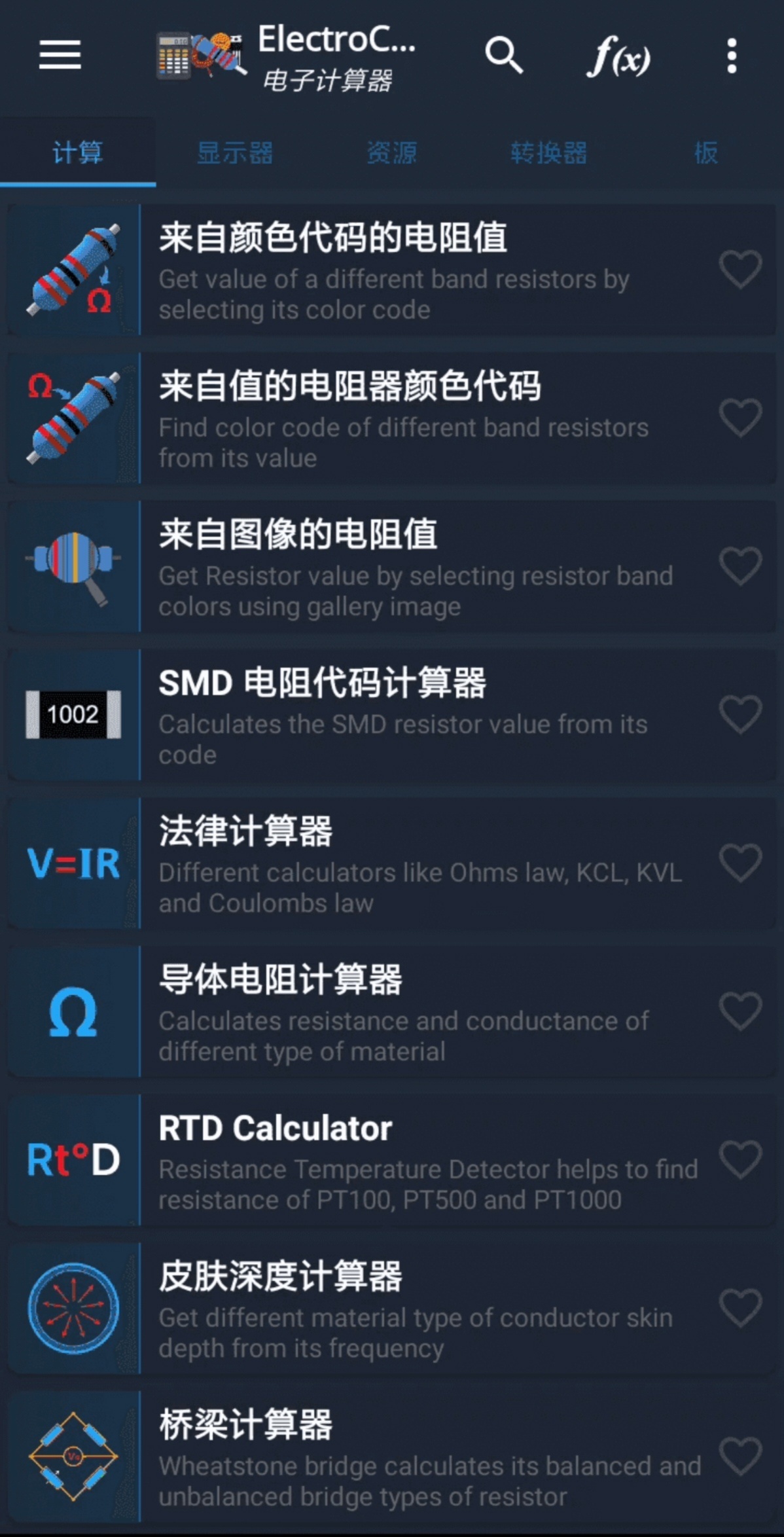 ElectroCalc电工/电子党神器！专业版免费用 封面