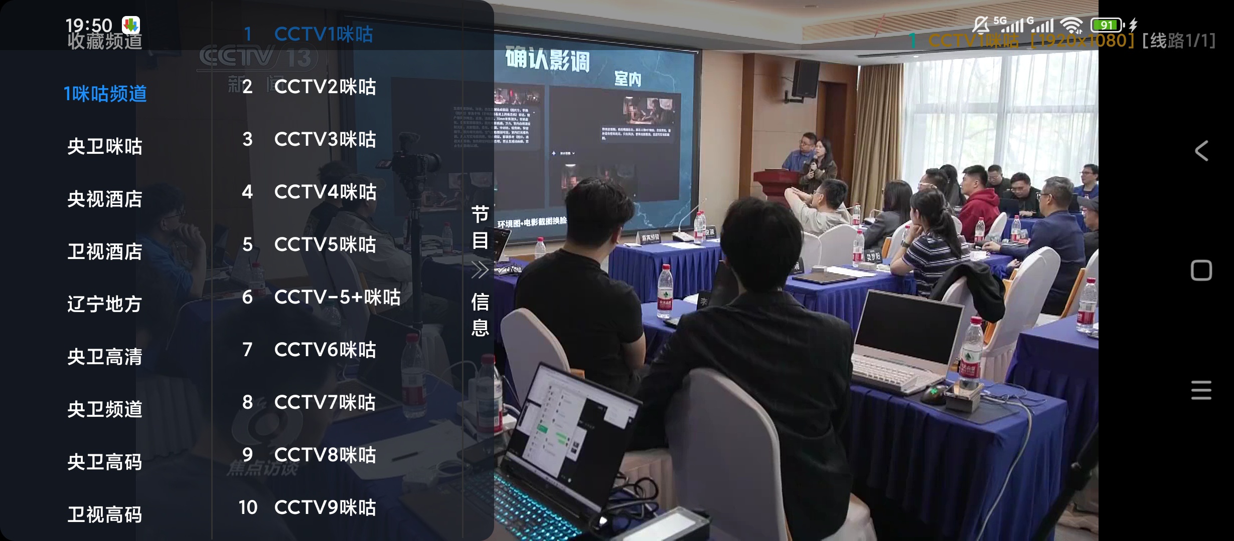 V3TV高清电视直播海量频道畅看 封面