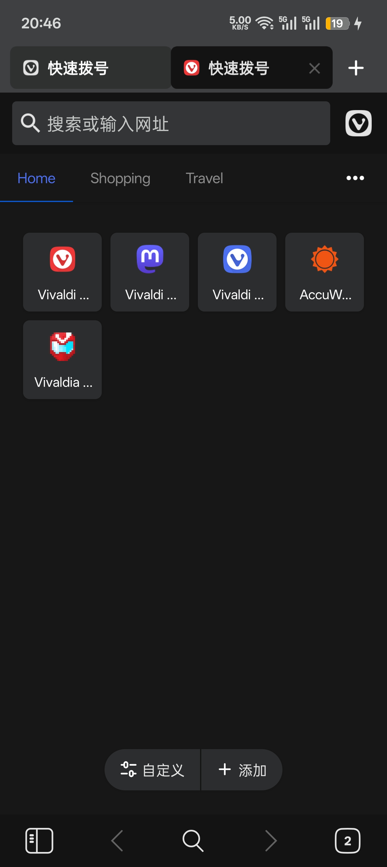 Vivaldia浏览器v7.5.37可定制浏览器 封面
