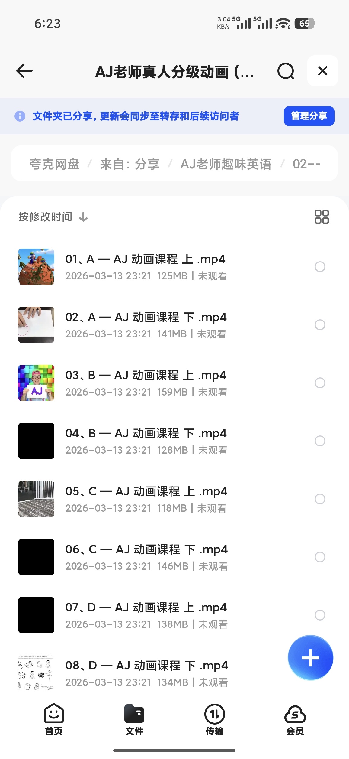 AJ老师趣味英语 封面