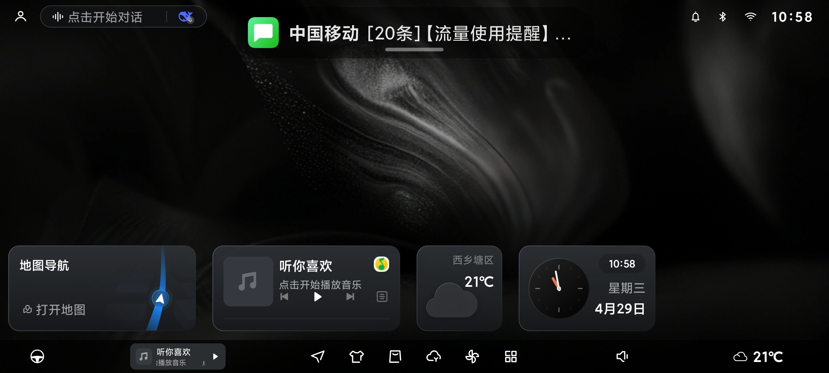 布丁UI🌟最实用车机桌面🌟内置应用商店🌟全局自定义