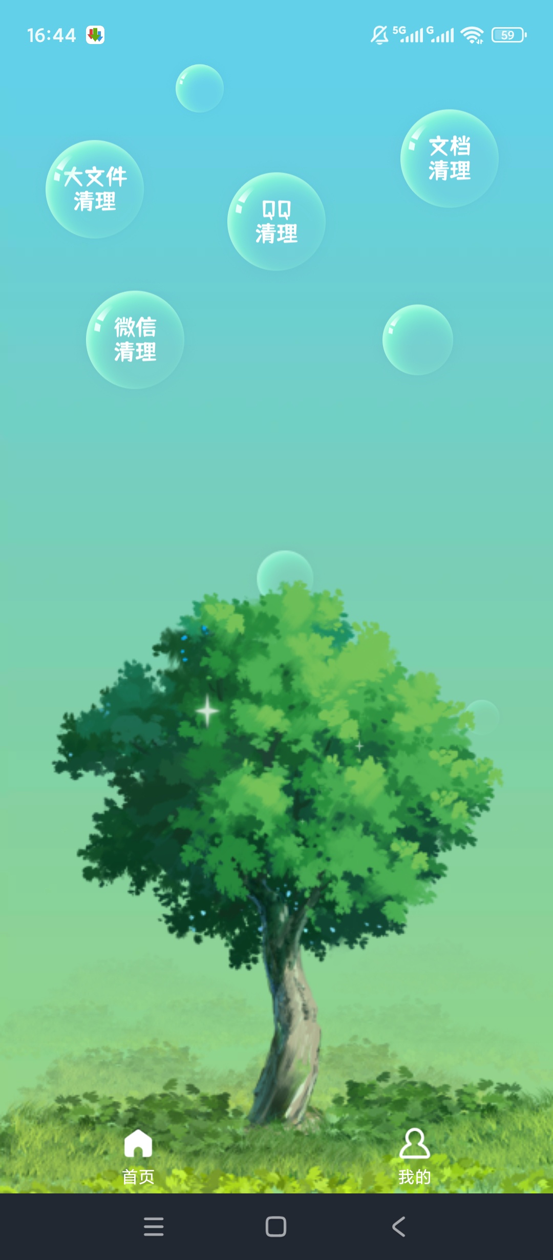 有氧清理大师手机垃圾清理极速释放存储空间 封面