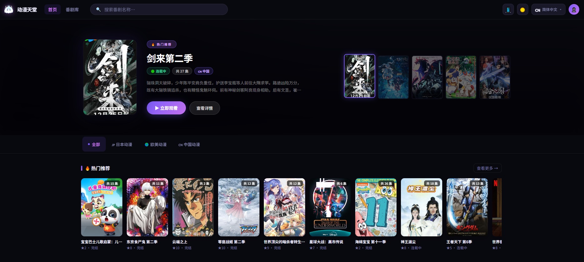 一个免费看动漫的app