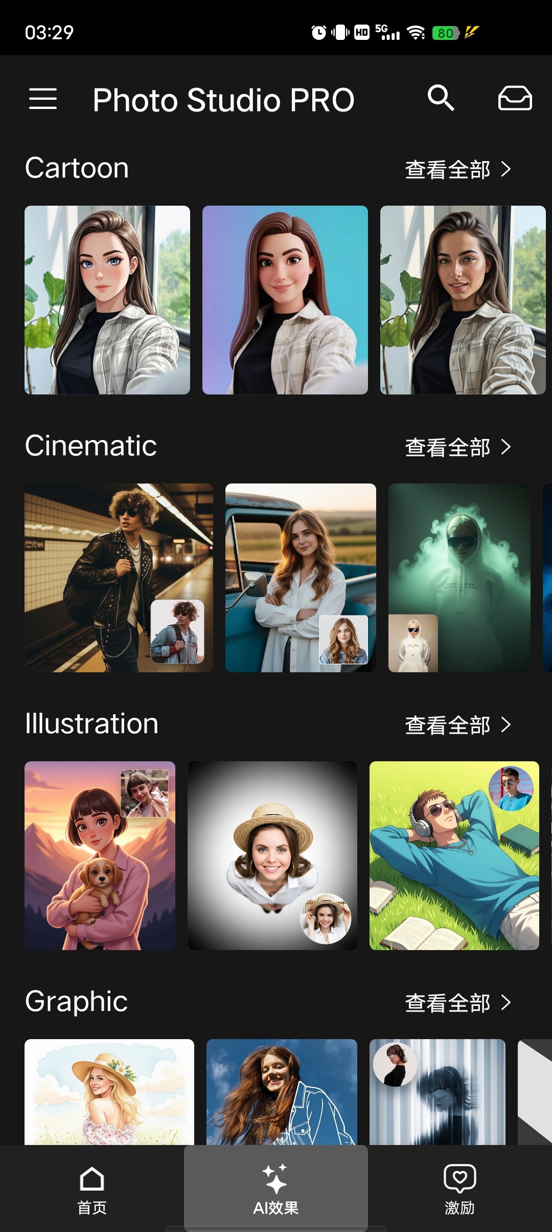 Photo StudioAI照片编辑解锁专业版！