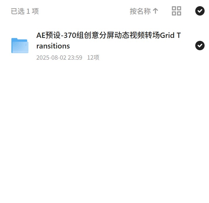 AE预设：370组动态视频转场Grid Transitions