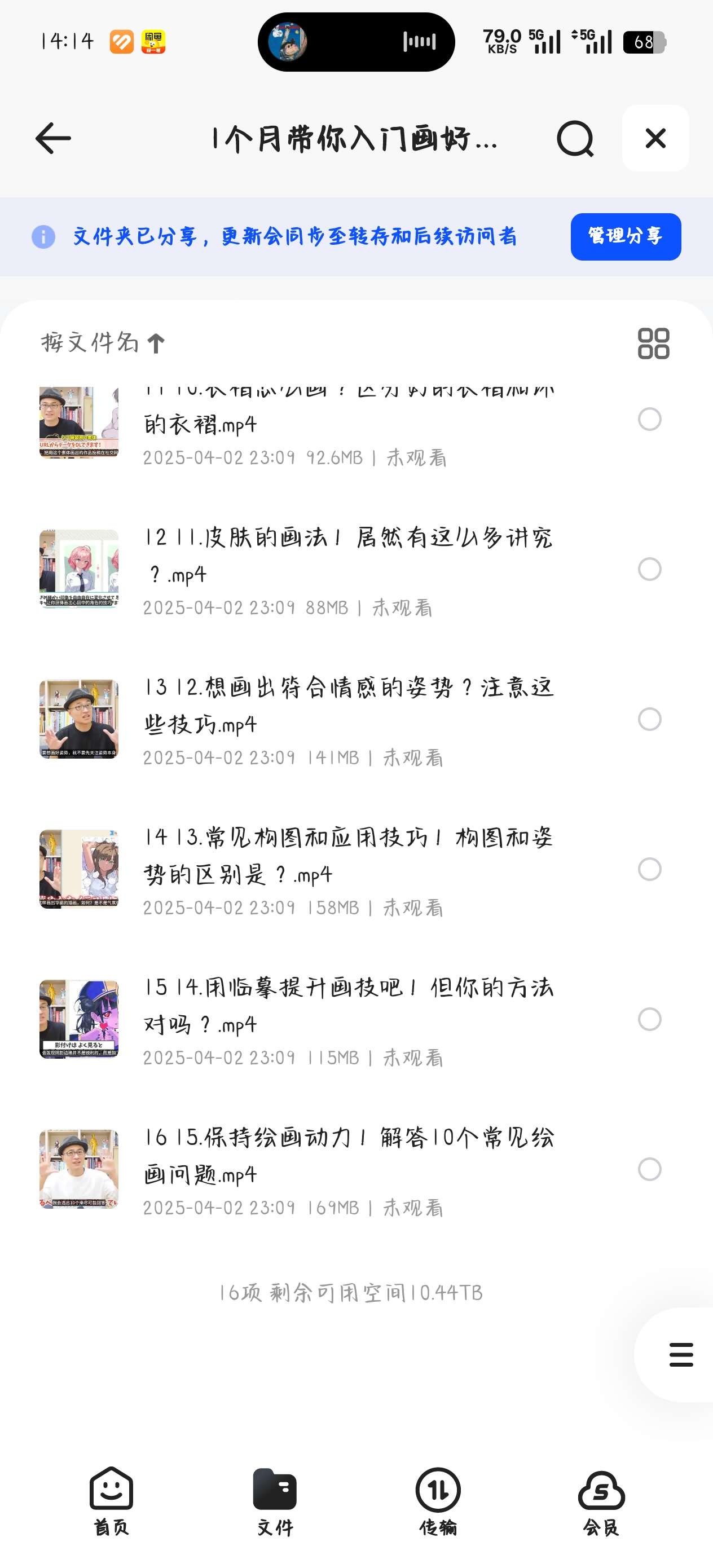 课程:1个月带你入门画好二次元插画.