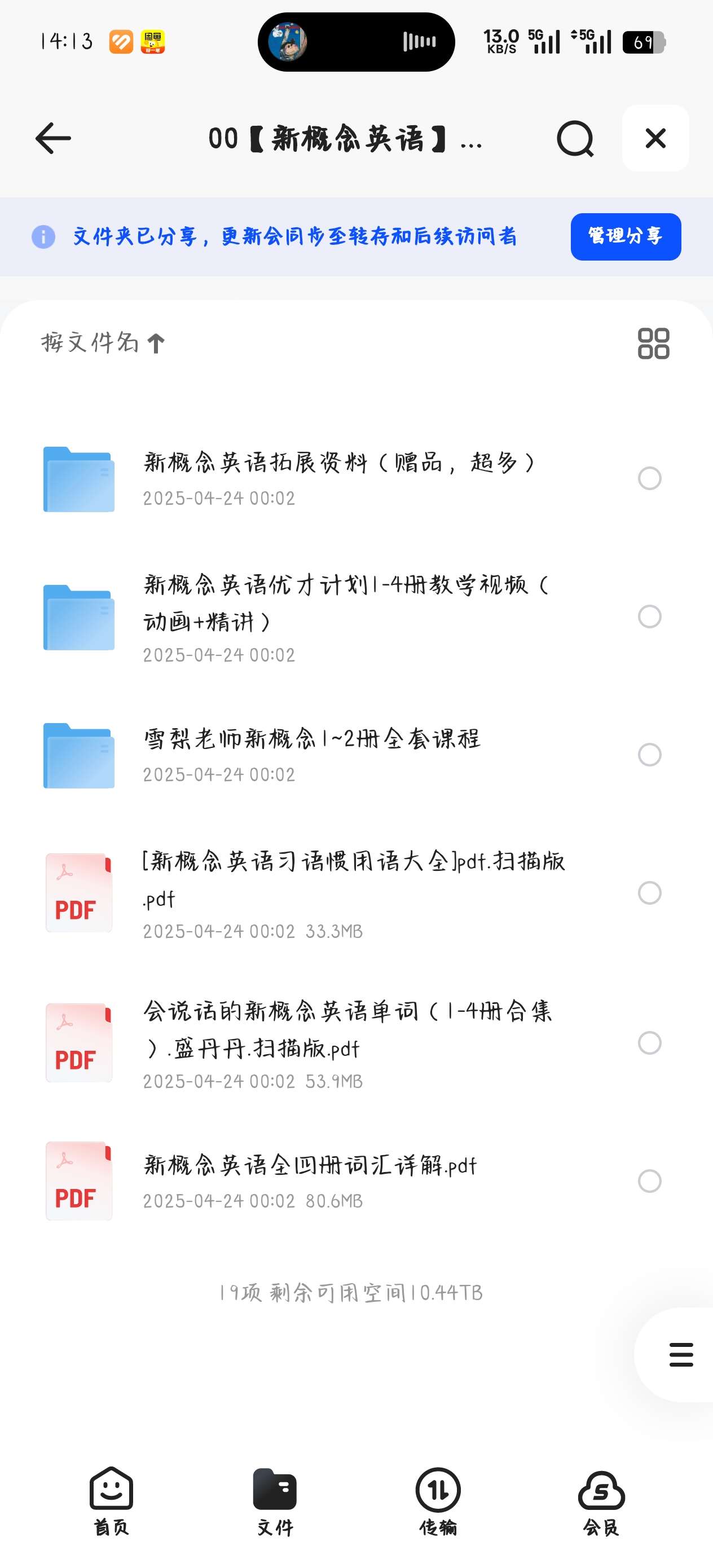 课程:00新概念英语.
